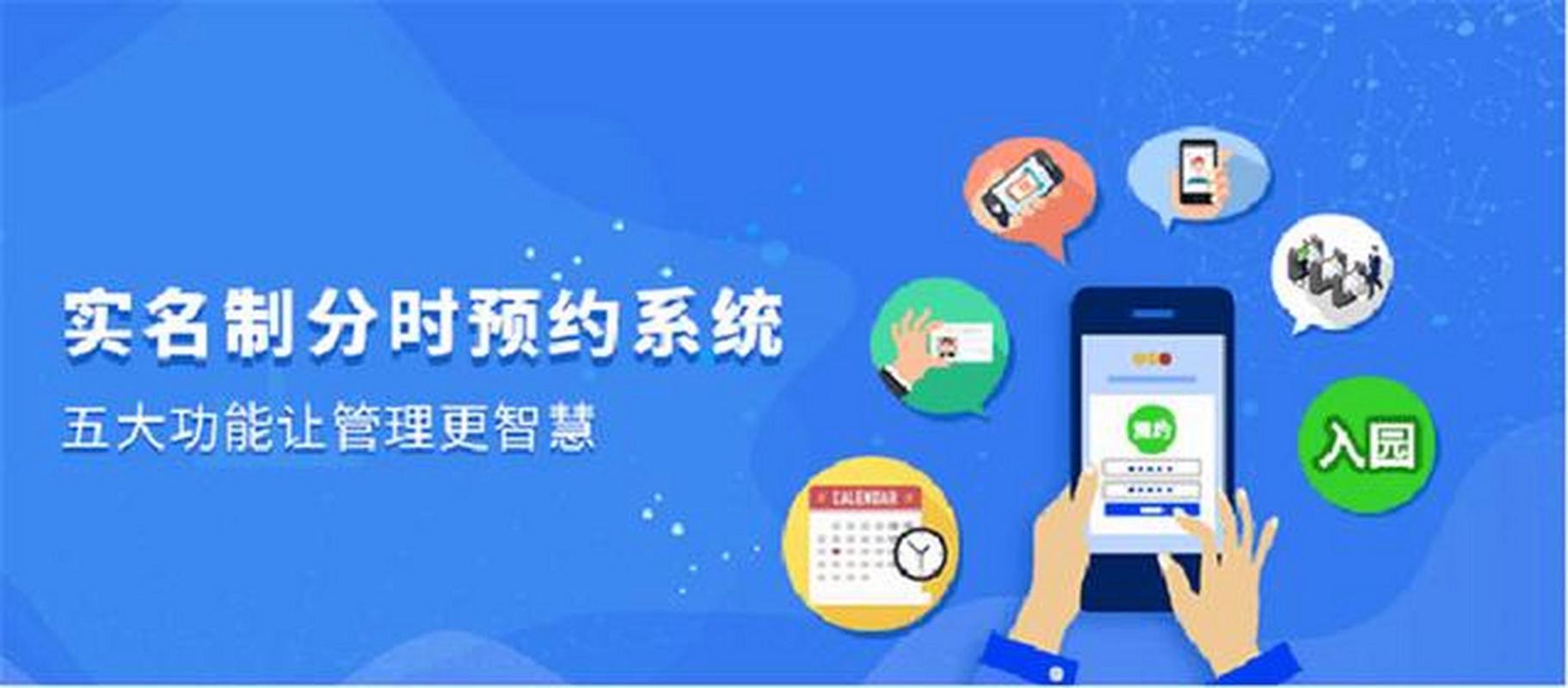 实时预约系统软件定制开发 博奥智能的精细化服务之道