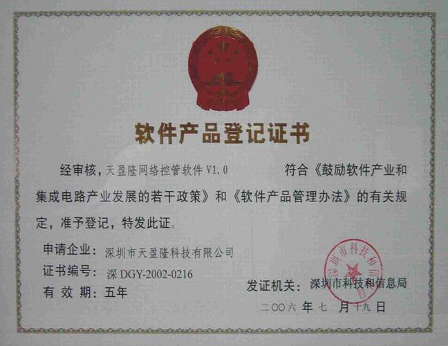 工程和售后全程技术服务体系为核心,集联网监控产品生产,软件产品开发